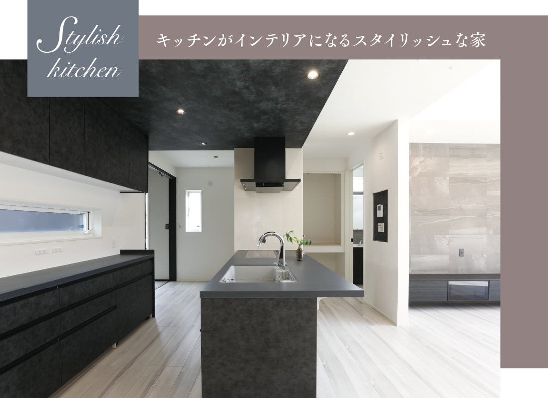 キッチンがインテリアになるスタイリッシュな家| 北九州 苅田で注文住宅を建てるならクレスト・ホーム