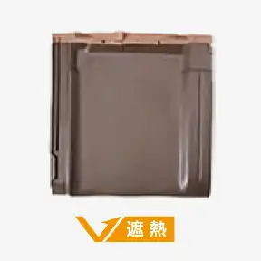 クールブラック遮熱