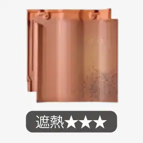 ライトレッド遮熱