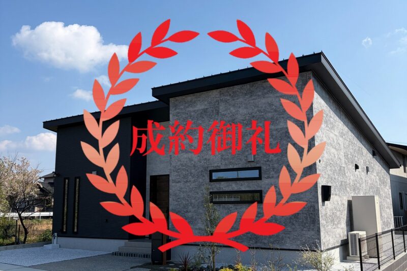 松の本2号地　モデル分譲住宅